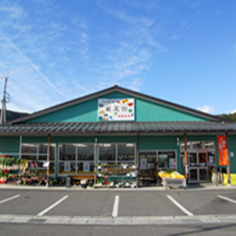 愛菜館