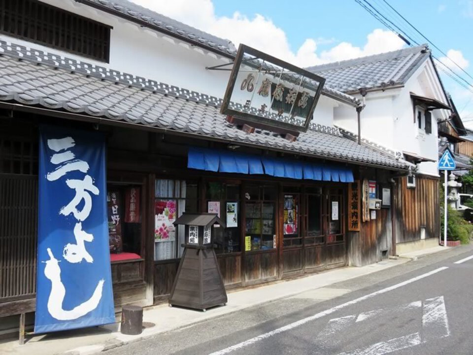 日野観光協会